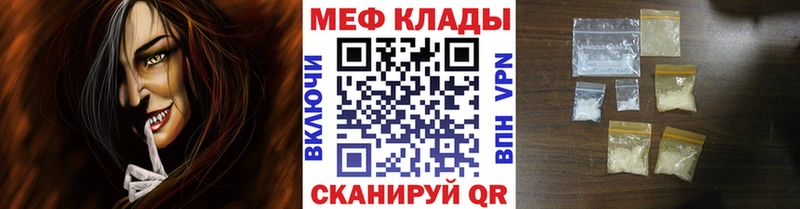 где купить   Енисейск  нарко площадка формула  Мефедрон VHQ 