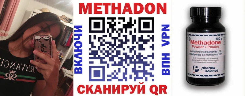 где можно купить   Енисейск  OMG маркетплейс  Метадон VHQ 